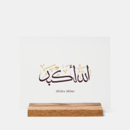 Allahu Akbar arabisk kalligrafi – Elegant Thuluth
