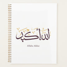 Allahu Akbar arabisk kalligrafi – Elegant Thuluth