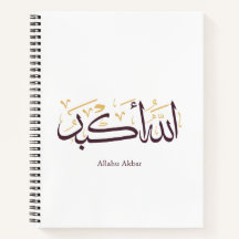Allahu Akbar arabisk kalligrafi – Elegant Thuluth