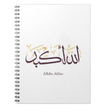 Allahu Akbar arabisk kalligrafi – Elegant Thuluth
