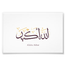Allahu Akbar arabisk kalligrafi – Elegant Thuluth