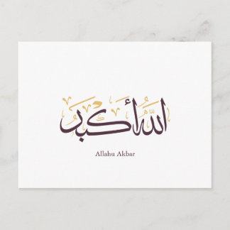 Allahu Akbar arabisk kalligrafi – Elegant Thuluth Inbjudan Vykort