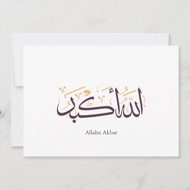 Allahu Akbar arabisk kalligrafi – Elegant Thuluth Inbjudningar (Framsida)