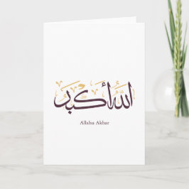 Allahu Akbar arabisk kalligrafi – Elegant Thuluth Kort