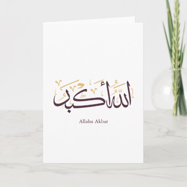 Allahu Akbar arabisk kalligrafi – Elegant Thuluth Kort (Framsida)