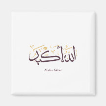 Allahu Akbar arabisk kalligrafi – Elegant Thuluth
