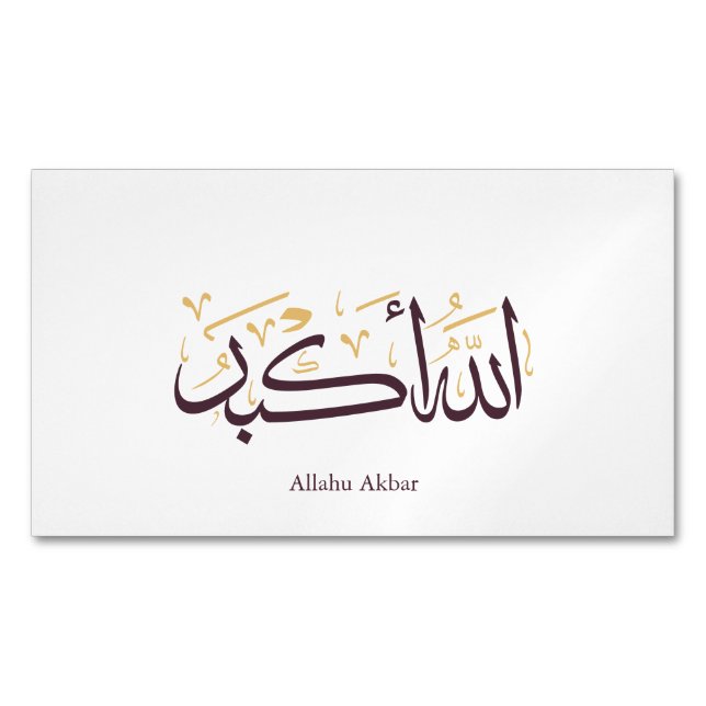 Allahu Akbar arabisk kalligrafi – Elegant Thuluth Magnetiska Visitkort (Framsida)