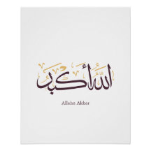 Allahu Akbar arabisk kalligrafi – Elegant Thuluth