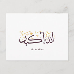 Allahu Akbar arabisk kalligrafi – Elegant Thuluth Vykort