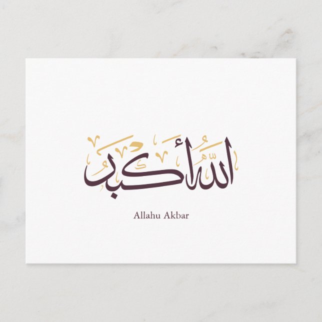 Allahu Akbar arabisk kalligrafi – Elegant Thuluth Vykort (Framsida)