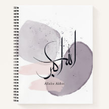 Allahu Akbar arabisk kalligrafi – minimalistisk el