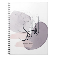 Allahu Akbar arabisk kalligrafi – Minimalt elegant