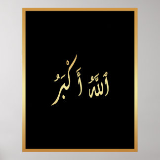 Allahu Akbar Arabiska islamiska kalligrafi Guld Bl Poster