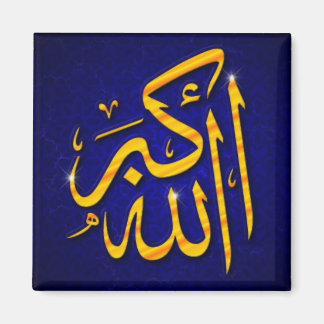 Allahu Akbar Fridge Magnet