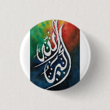 Allahu Akbar Islamsk Arabisk Kalligrafi Väggkonst