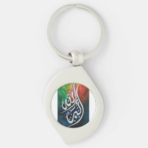 Allahu Akbar Islamsk arabisk kalligrafi Väggkonst Swirl Silverfärgad Nyckelring