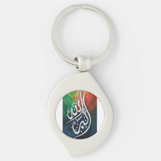 Allahu Akbar Islamsk arabisk kalligrafi Väggkonst Swirl Silverfärgad Nyckelring