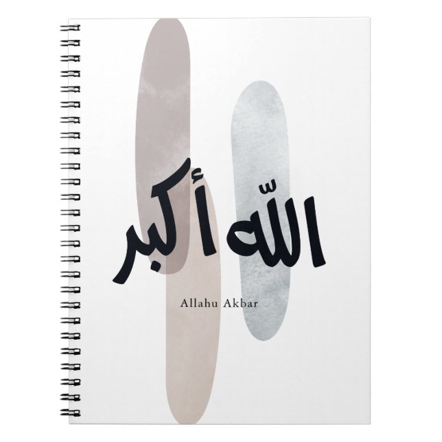 Allahu Akbar – Minimal Arabic Calligraphy Wall Art Anteckningsbok (Framsidan)