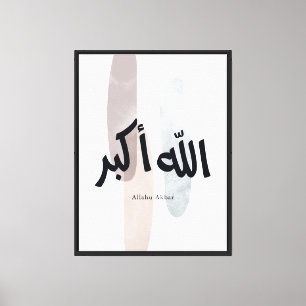 Allahu Akbar – Minimal arabisk kalligrafi väggkons Canvastryck