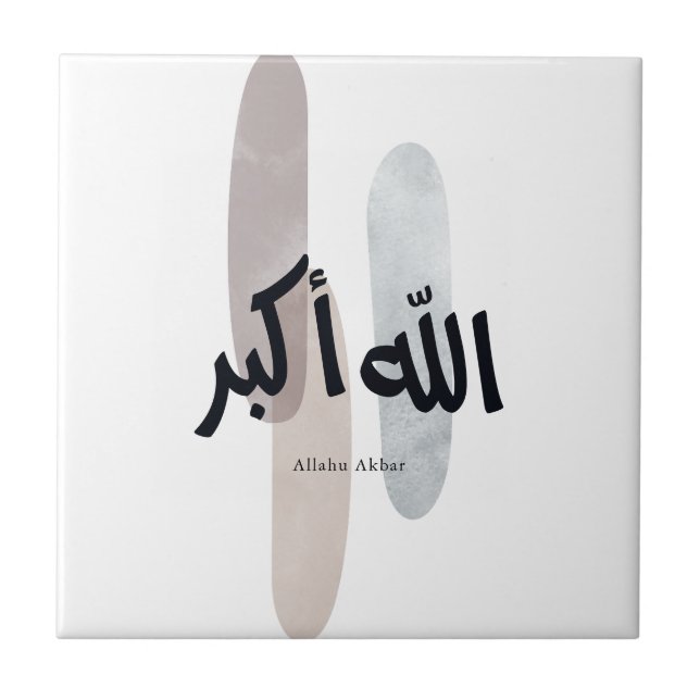 Allahu Akbar – Minimal arabisk kalligrafi väggkons Kakelplatta (Framsidan)
