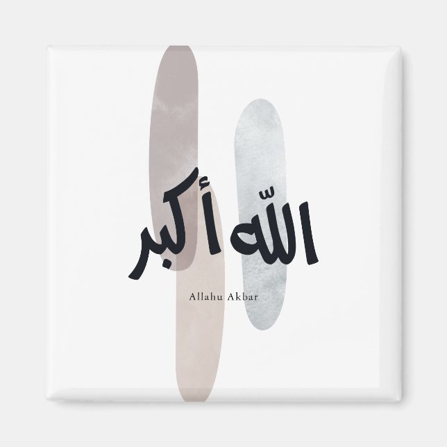 Allahu Akbar – Minimal arabisk kalligrafi väggkons Magnet (Framsidan)