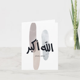Allahu Akbar – Minimal arabisk kalligrafi väggkons Tack Kort