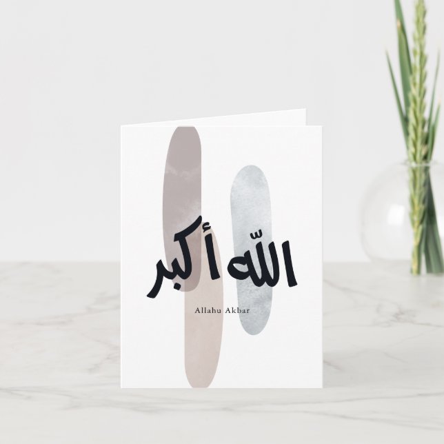 Allahu Akbar – Minimal arabisk kalligrafi väggkons Tack Kort (Framsida)