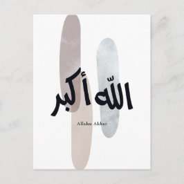 Allahu Akbar – Minimal arabisk kalligrafi väggkons Vykort