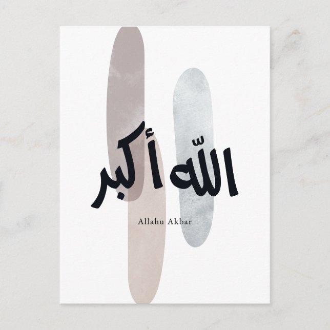 Allahu Akbar – Minimal arabisk kalligrafi väggkons Vykort (Framsida)