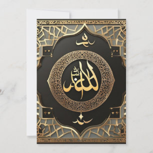 Allahu Islamiska arabiska Kalligrafi Tack Kort