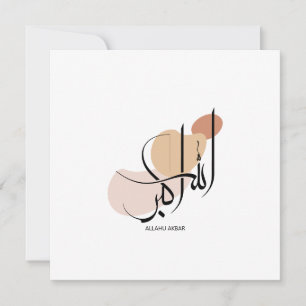 Allahuakbar, Modern arabisk kalligrafi, الله أكبر Julkort