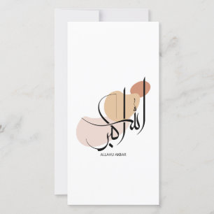 Allahuakbar, Modern arabisk kalligrafi, الله أكبر Julkort