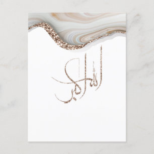 AllahuAkbar modern typografi Vykort