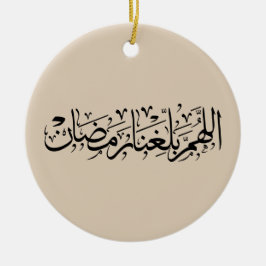 Allahumma Ballighna Ramadan Arabic Calligraphy  Julgransprydnad Keramik