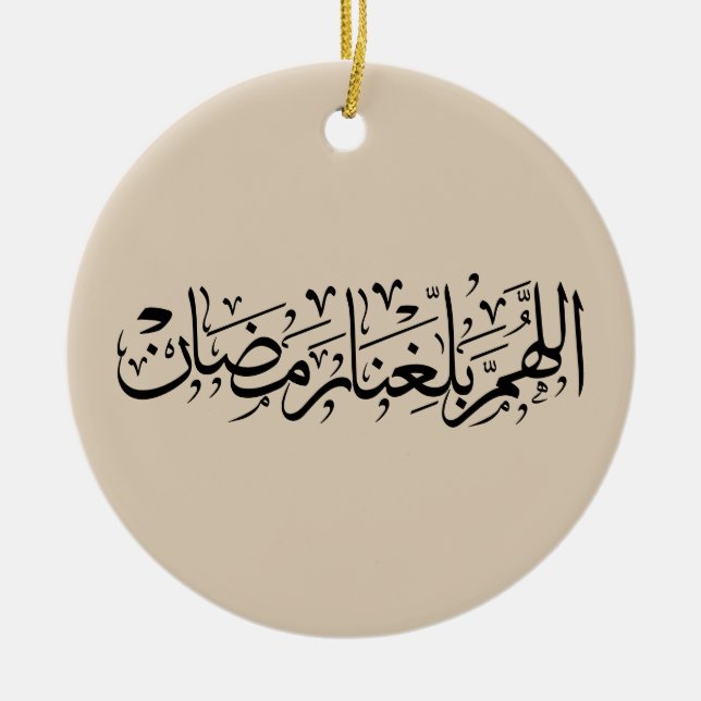 Allahumma Ballighna Ramadan Arabic Calligraphy  Julgransprydnad Keramik (Framsidan)