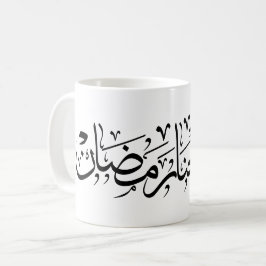 Allahumma Ballighna Ramadan Arabic Calligraphy  Kaffemugg
