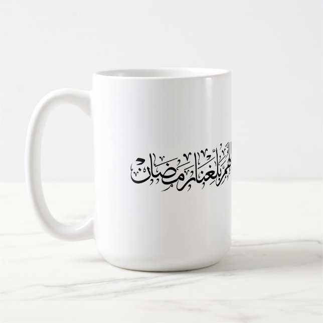 Allahumma Ballighna Ramadan Arabic Calligraphy  Kaffemugg (Vänster)