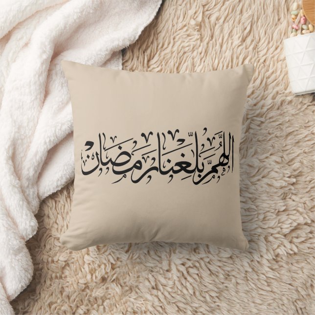 Allahumma Ballighna Ramadan Arabic Calligraphy  Kudde (Filt)