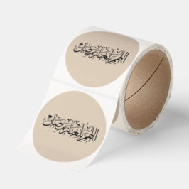 Allahumma Ballighna Ramadan Arabic Calligraphy  Runt Klistermärke