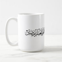 Allahumma Ballighna Ramadan arabisk kalligrafi