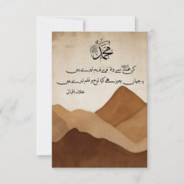 Allama Iqbal-hälsningskort tack vare ditt kort