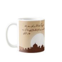 Allama Iqbal Khudi ko ker blund Inspirational Mugg