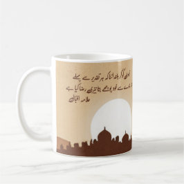 Allama Iqbal Khudi ko ker blund Inspirational Mugg