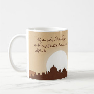 Allama Iqbal Khudi ko ker blund Inspirational Mugg