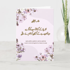 Allama Iqbal Nasha Pila Ke Girana-citattort Helgkort