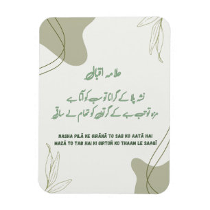 Allama Iqbal - tankfullt poesi-kort Magnet