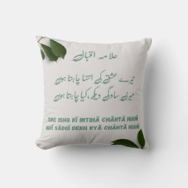 Allama iqbal Tere Ishq Ki Inteha chata Romantic Kudde