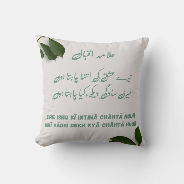Allama iqbal Tere Ishq Ki Inteha chata Romantic Kudde (Framsida)