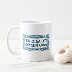 Allt jag vet är att jag inte vet någonting - Sokra Kaffemugg