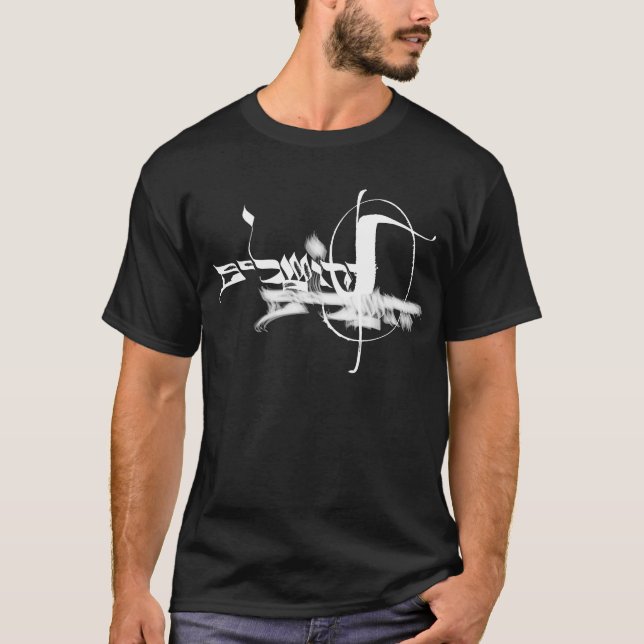 Allt märker hebré t-shirt (Framsida)